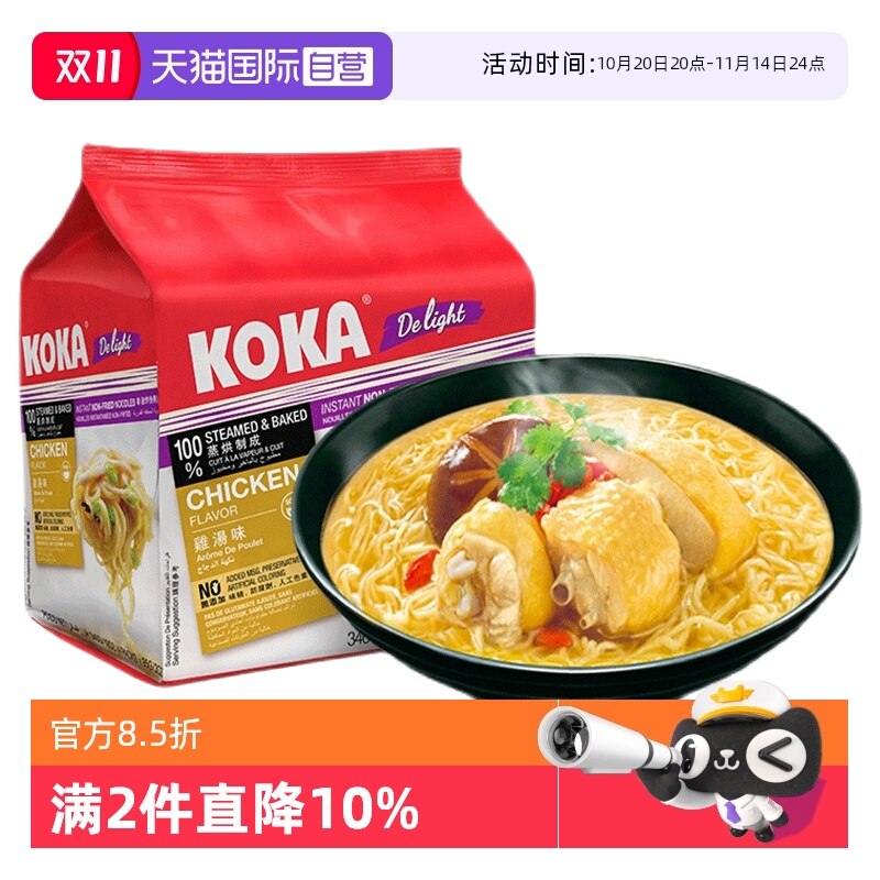 KOKA新加坡进口非油炸方便面340g