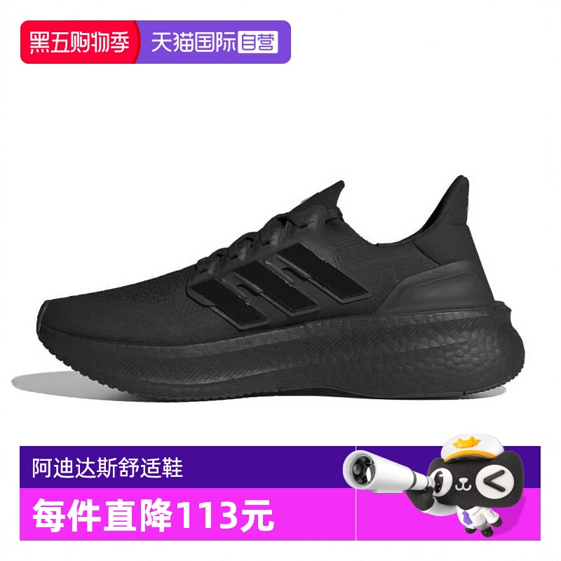 【自营】adidas阿迪达斯中性ULTRABOOST 5运动跑步鞋ID8812休闲