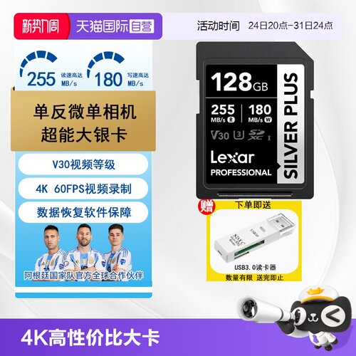 自营雷克沙SD卡相机高速4K