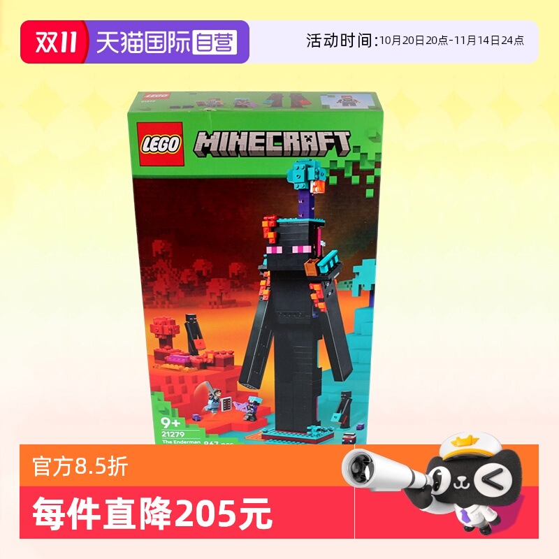 乐高我的世界21279末影人塔楼