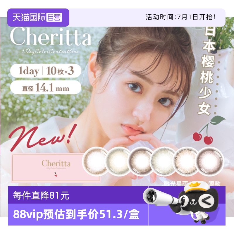 樱桃少女 自然清新 甜美可爱
