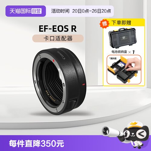 RF微单机身微单转接环