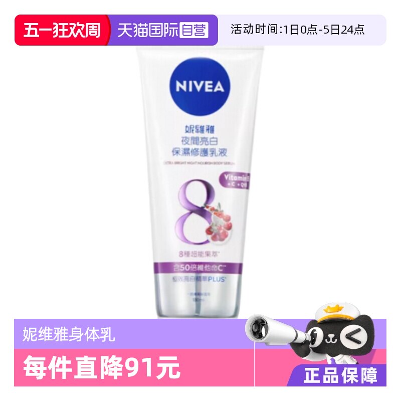 ����Ӫ����ά�����徫�����ﶬ�������ױ�ʪ������ˮ������180ml180ml  27.55Ԫ