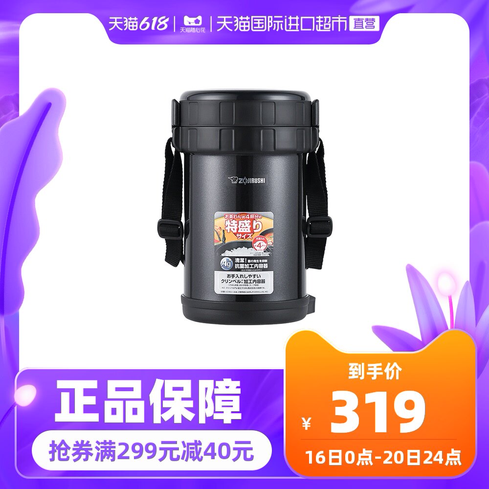 饭盒象印价格 饭盒象印图片 星期三