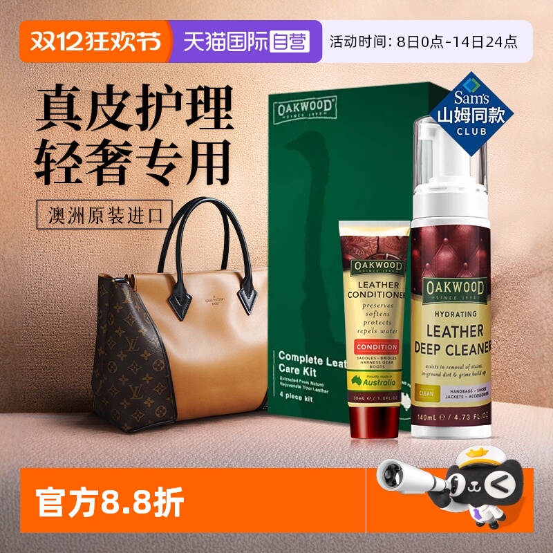 澳洲进口奢侈品皮包清洁护理套装