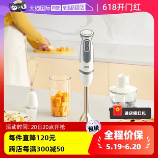 博朗 Braun 自营 MQ5235料理棒手持婴儿宝宝辅食研磨搅拌机