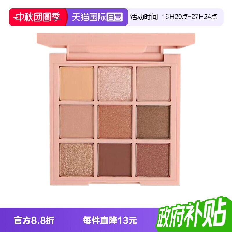 【自营】3CE/三熹玉九色纷呈眼影盘九宫格氛围系列百搭女生礼物