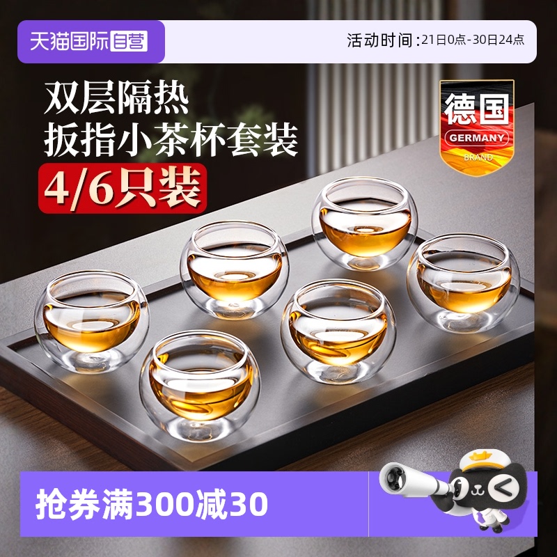 【自营】双层玻璃小茶杯男士女士泡茶喝茶水杯子专用功夫家用套装