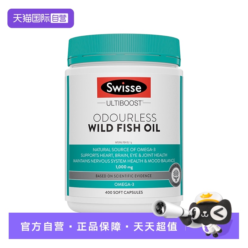 【自营】Swisse深海鱼油1000mg直播