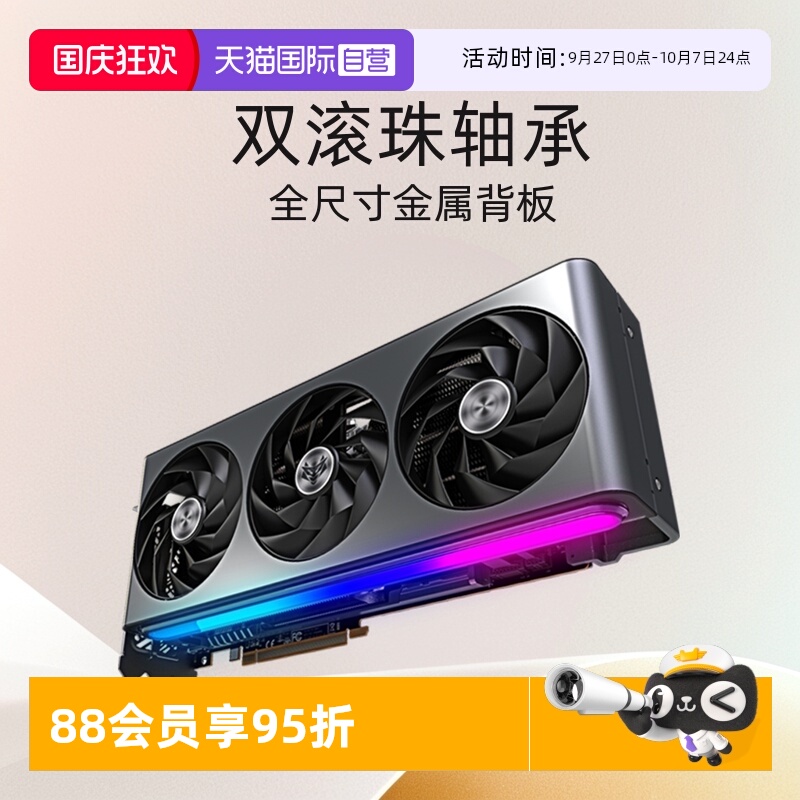 蓝宝石Sapphire游戏显卡个人送保