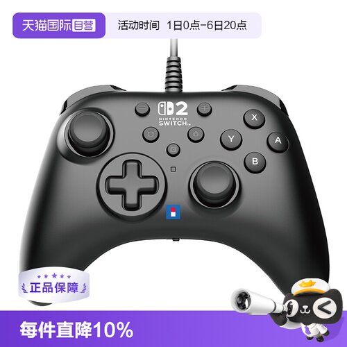 【自营】任天堂Switch2手柄官方授权有线手柄pro新款增强背键日本Hori正版高品质sw2游戏手柄