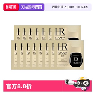 自营 新版 15片体验装 玻色因 赫莲娜黑绷带50px面霜1.5ml