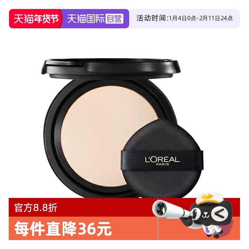 【自营】L＇oreal/欧莱雅黑金气垫女bb霜遮瑕持久干皮不脱妆粉底,彩妆/香水/美妆工具,气垫,淘宝优惠券,粉丝福利购,淘宝优惠卷