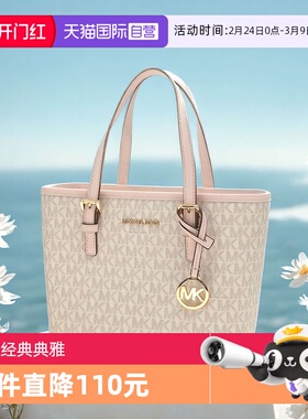 【自营】【直营】Michael Kors/MK 迈克高仕单肩手提托特包菜篮子