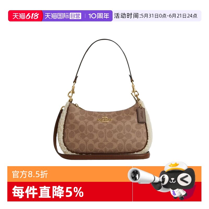 【自营】COACH/蔻驰女士Teri月牙包老花百搭手提单肩斜挎包CY659