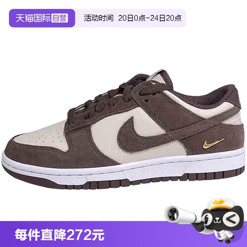 【自营】NIKE耐克女鞋摩卡棕金钩DUNK板鞋翻毛皮运动鞋IO4244-102