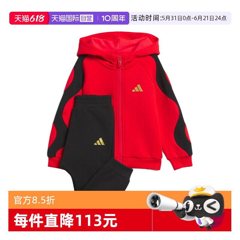 【自营】阿迪达斯童装25春新年款男女婴童夹克套装保暖外套JM5833
