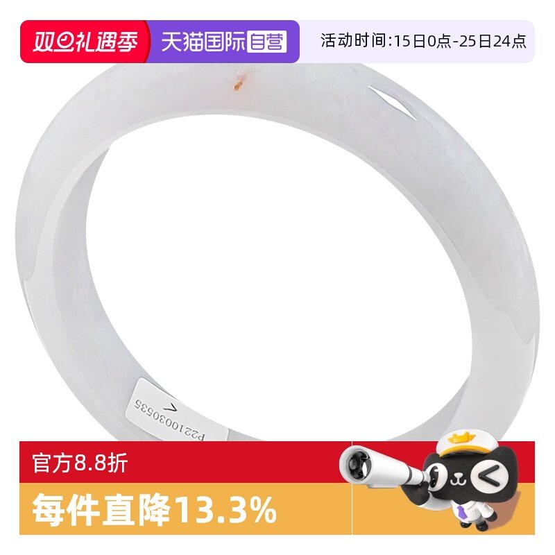 【自营】浅语拾光缅甸天然A货翡翠冰润洒金飘微淡紫淡雅种老玉镯