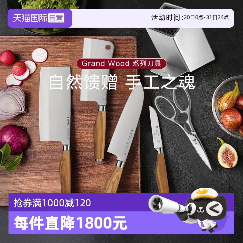 【自营】WMF德国福腾宝进口刀具套装6件厨房套装组合切菜刀多用刀