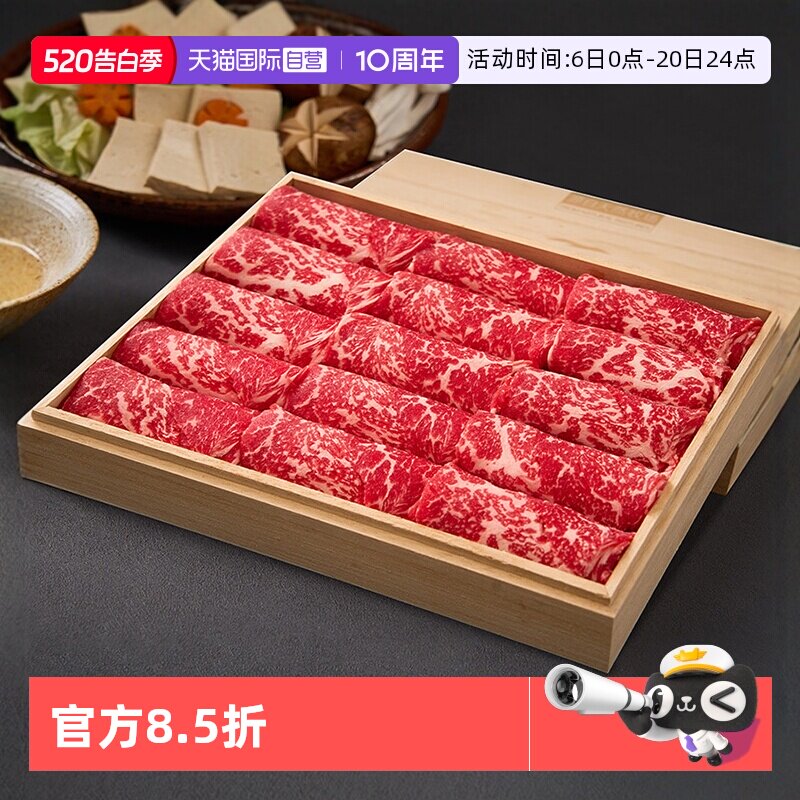 【自营】澳洲进口安格斯m5+三角肉火锅卷原切雪花牛肉片肥牛肉卷
