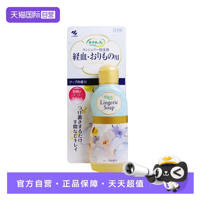 去经血渍 减少细菌滋生祛除异味