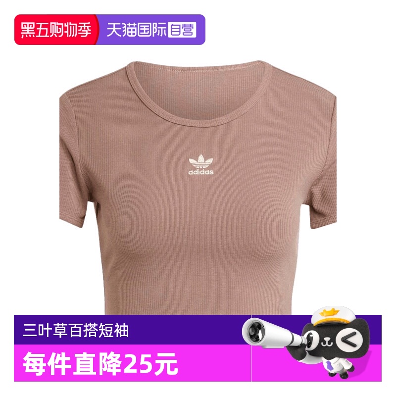 【自营】阿迪三叶草女子ESS RIB TEE运动短T恤JC9030