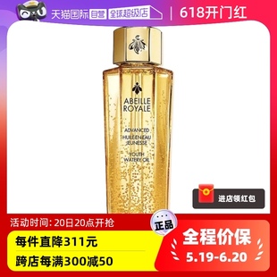 Guerlain娇兰帝皇蜂姿焕活复原蜜50ml法国 杨恭如专属 自营