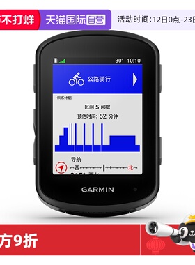 【自营】Garmin佳明自行车码表Edge540/840山地公路车骑行速度导航里程表