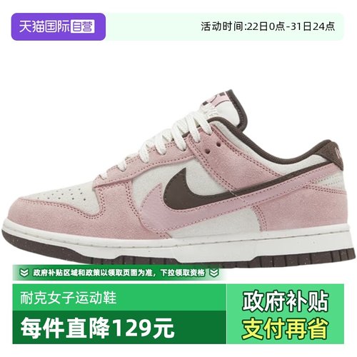 【自营】耐克女鞋女子运动鞋冬季新款双钩设计复古板鞋HV1799-161