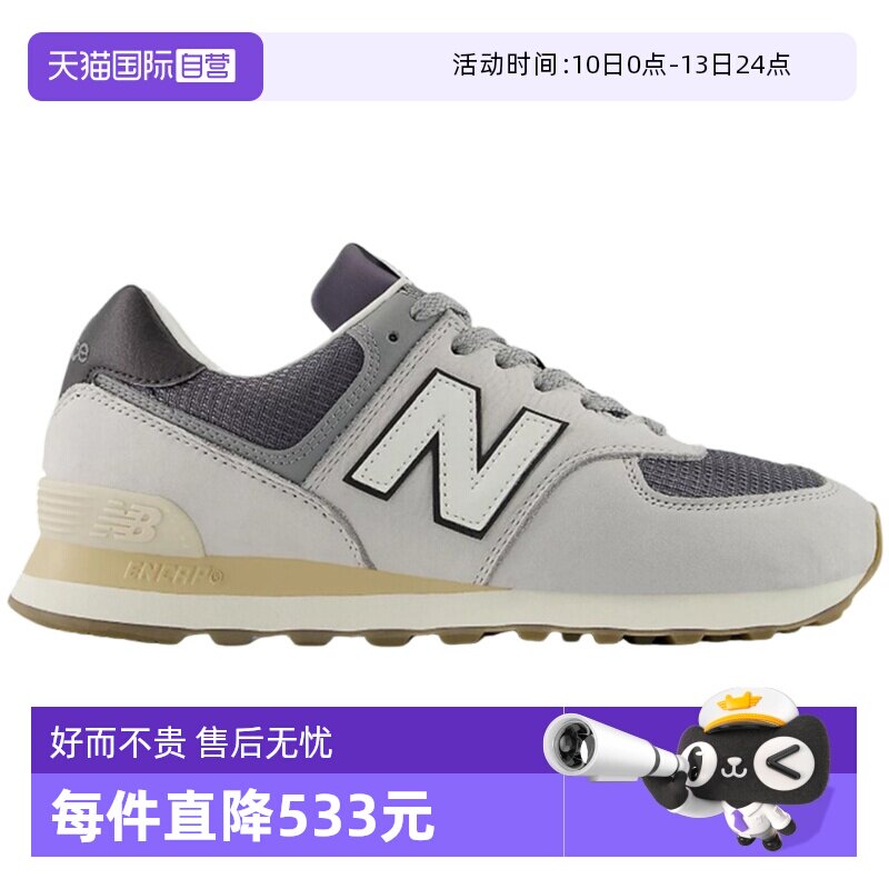 【自营】New Balance NB男女鞋运动慢跑鞋休闲复古跑步鞋U57418X