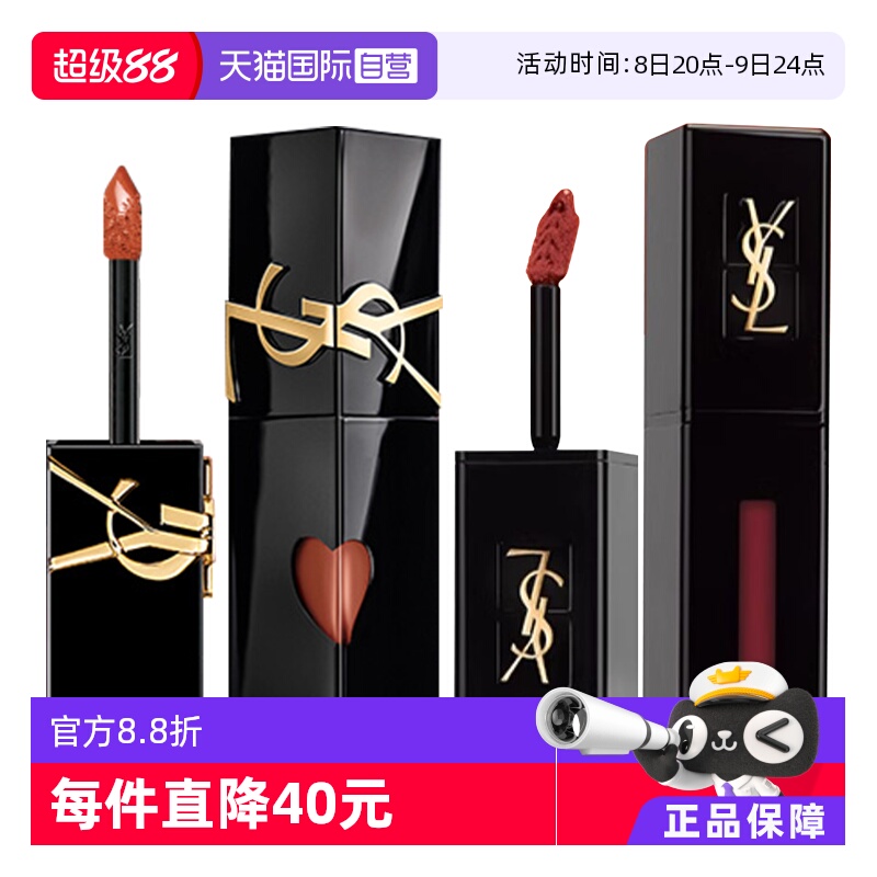 自营黑管唇釉YSL欲感玻璃唇
