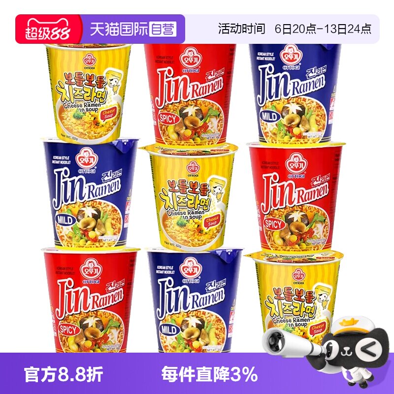 韩国进口不倒翁芝士金拉面杯面图片