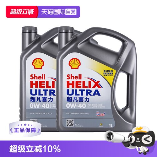 壳牌灰喜力2桶sp香港全合成机油