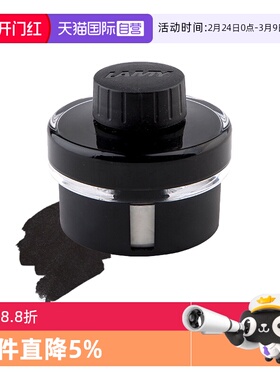 【自营】LAMY凌美墨水钢笔用墨T52非碳素大容量黑色蓝色墨水不堵笔50ml礼物书写用笔送礼