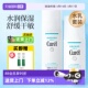 保湿 珂润水乳套装 Curel 化妆水乳液敏感肌锁水滋润肌肤 自营