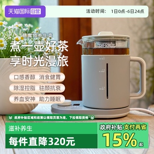 膳魔师家用办公室多功能电热水壶养生壶滋补养身 自营 Thermos