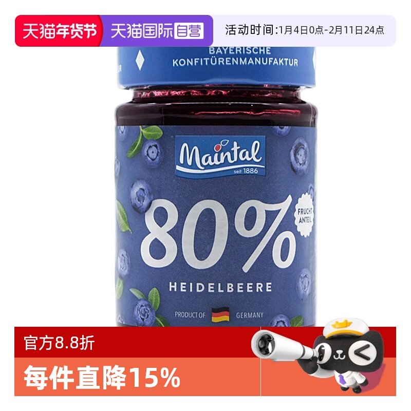 【自营】美茵塔尔德国原装进口果酱80%蓝莓果肉果酱早餐面包涂抹,粮油调味/速食/干货/烘焙,果酱/鲜花酱/甜味酱,淘宝优惠券,粉丝福利购,淘宝优惠卷