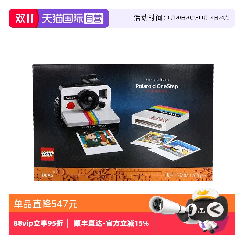 【自营】乐高21345宝丽来相机IDEAS系列男女收藏复古积木新年礼物