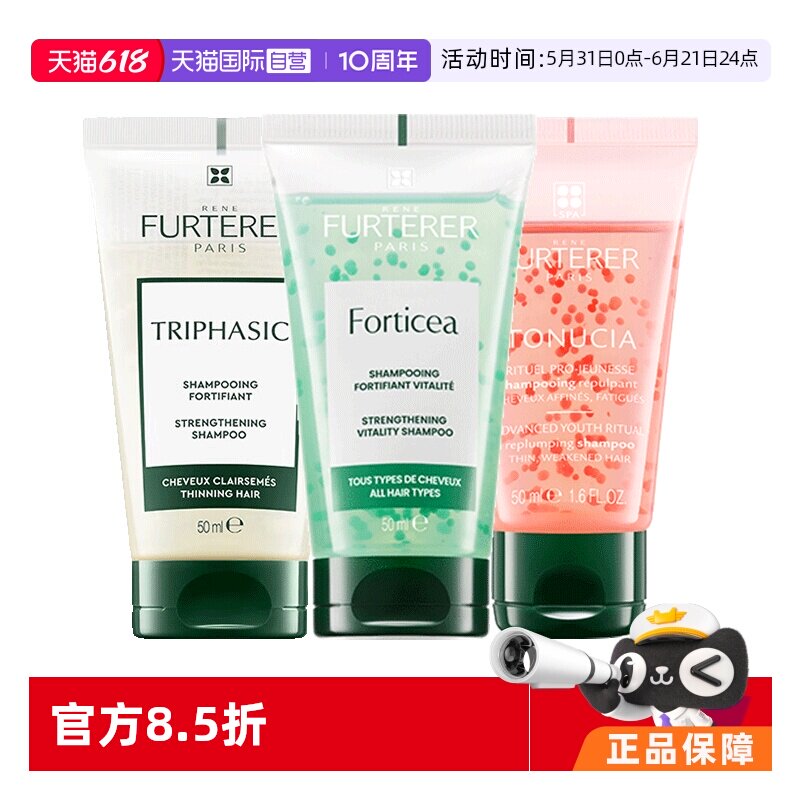 馥绿雅德洗发水组合3瓶*50ml 31元 - 86线报