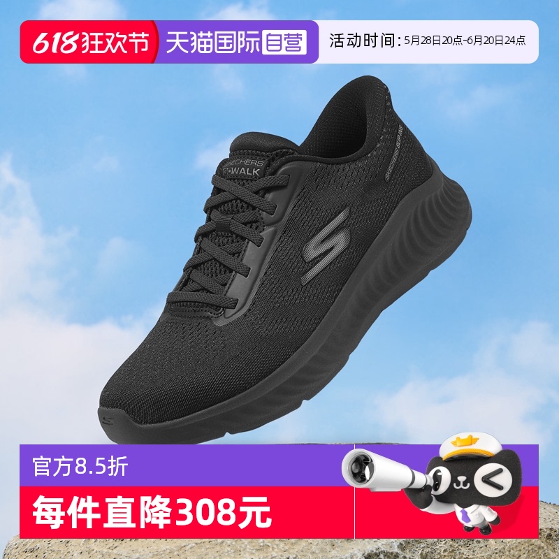 斯凯奇健步鞋一脚蹬闪穿运动男鞋