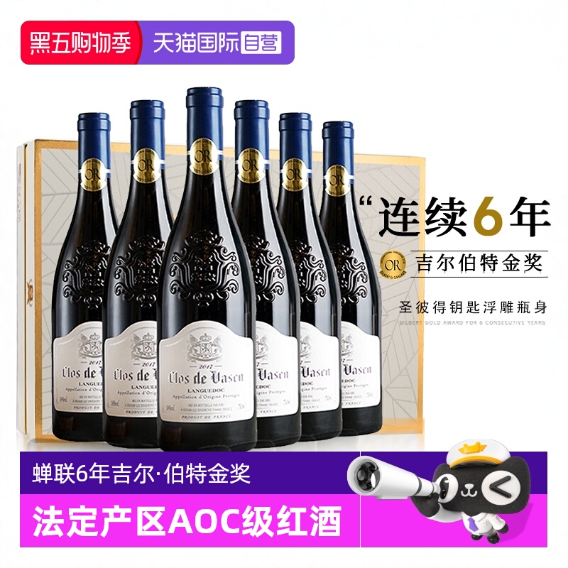 【自营】法国进口红酒整箱金奖AOC级干红葡萄酒正品礼盒装定制