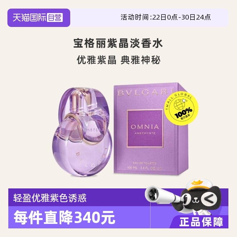 格丽紫晶女士淡香水100ml