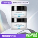 【自营】修丽可紧致提升精华霜AGE面霜15ml*2