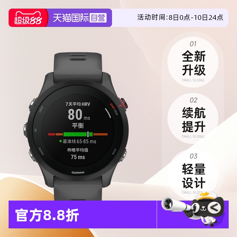 Garmin/佳明专业跑步手表255