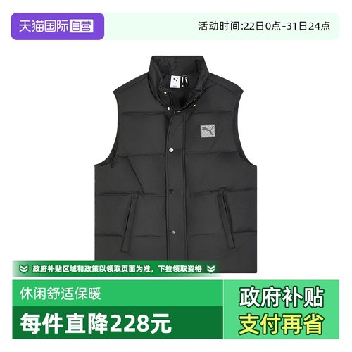 【自营】PUMA彪马男休闲舒适保暖羽绒马甲运动保暖背心635755-01