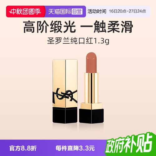 YSL/圣罗兰全新方管NM
