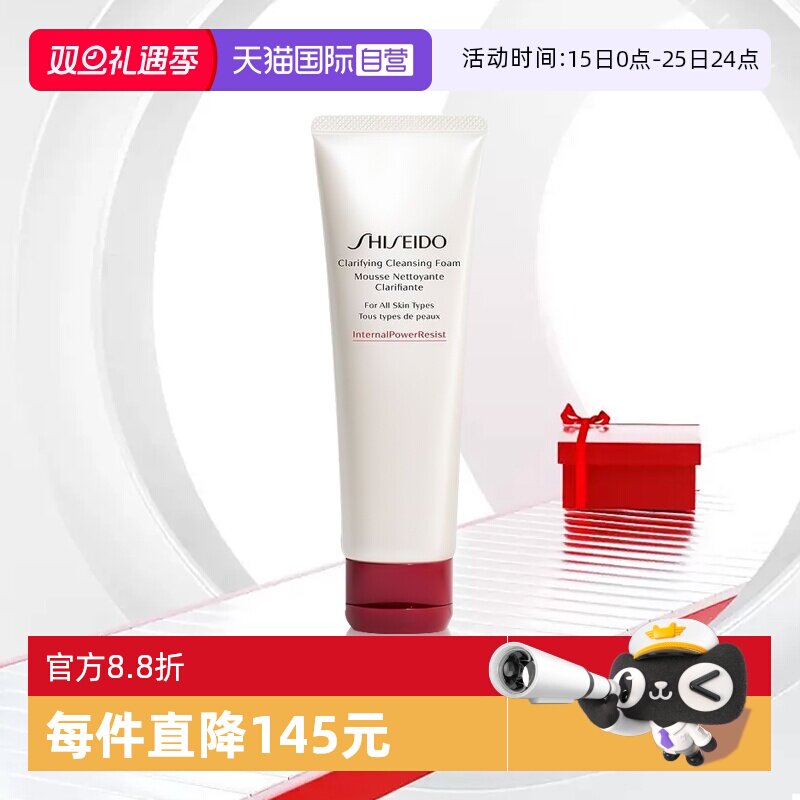 【自营】Shiseido/资生堂肌活焕采洁面膏  红腰子洁面  125ml