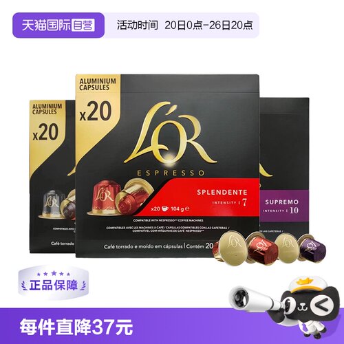 Lor胶囊咖啡进口通用美式黑咖啡