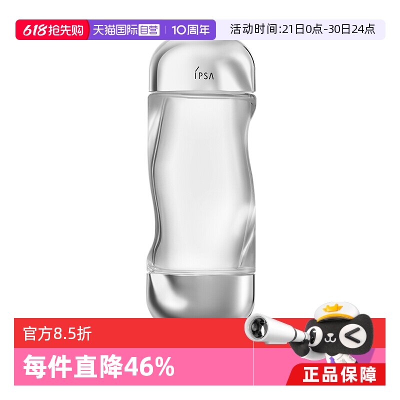 【自营】IPSA茵芙莎流金水爽肤水200ml水油平衡鎏金补水保湿秋冬