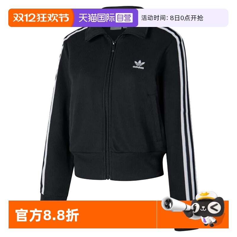 【自营】阿迪达斯三叶草外套女装25新款休闲立领运动服舒适透气